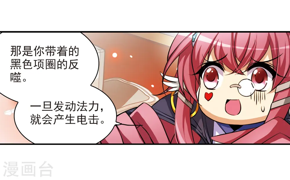 第173话 不择手段 第13页