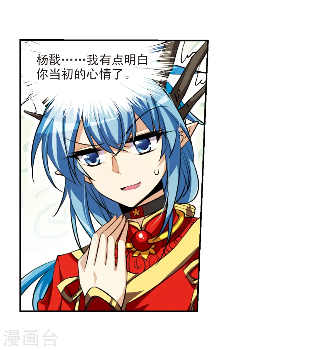 第173话 不择手段 第15页