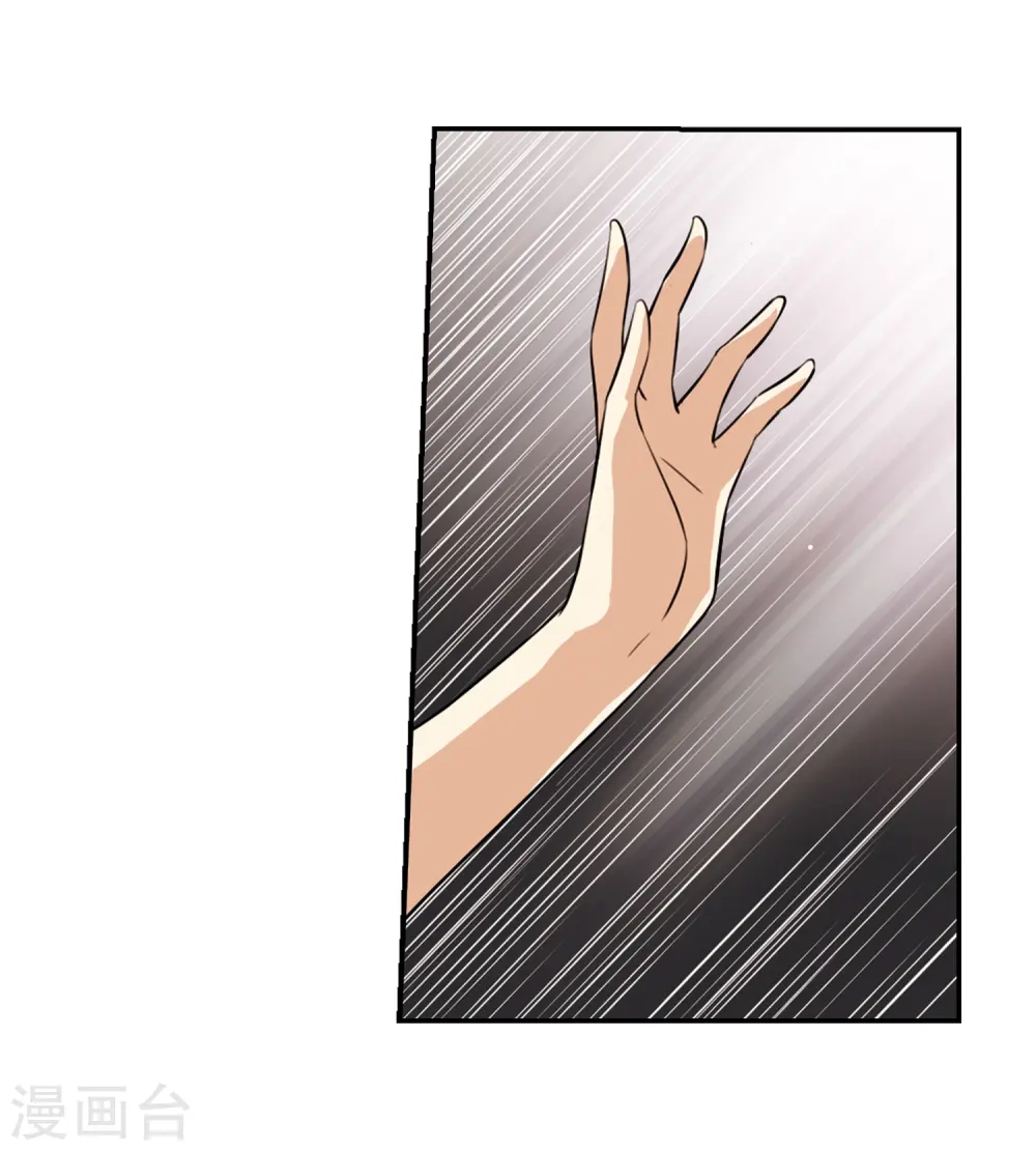 第173话 不择手段 第16页