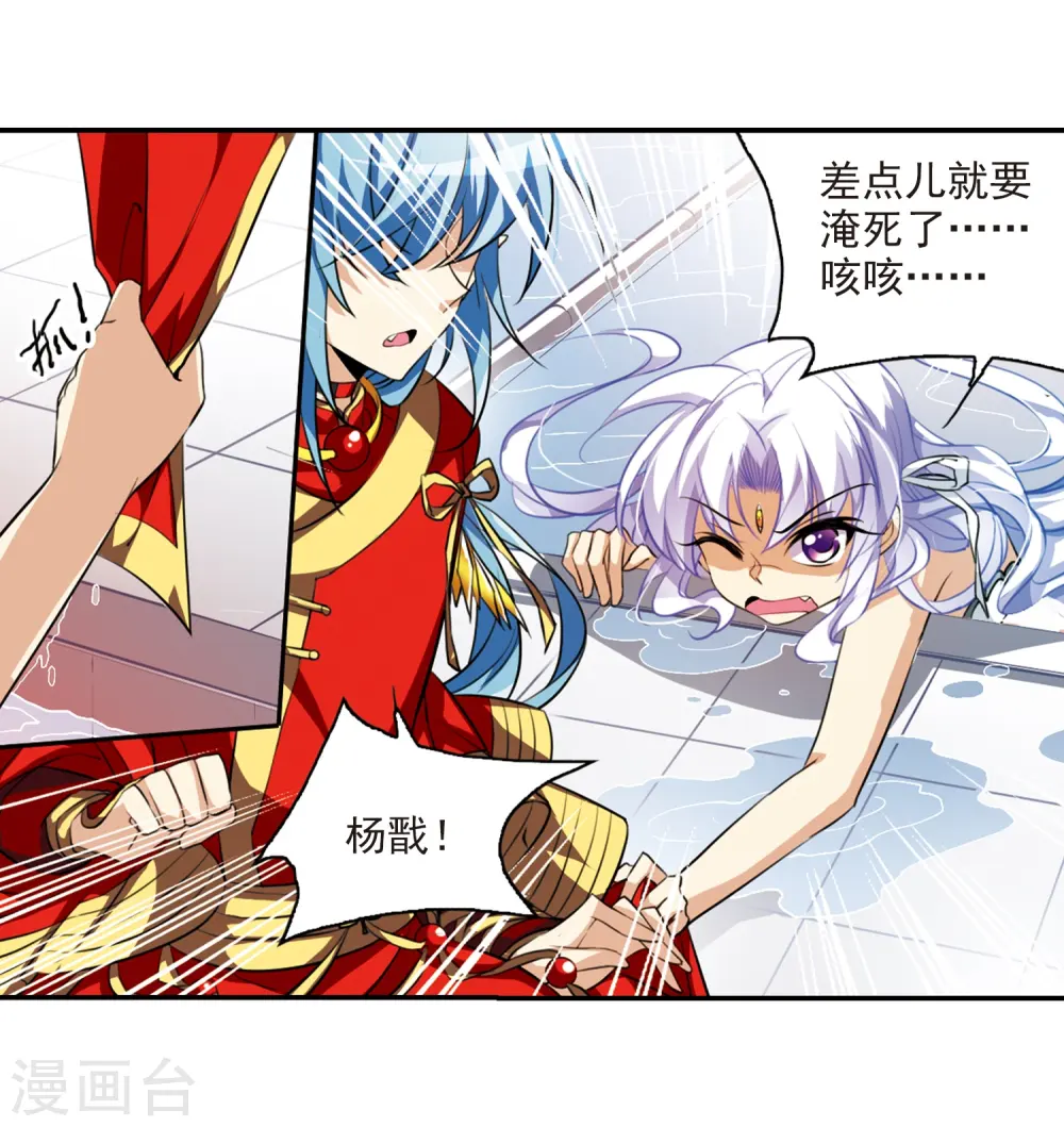第173话 不择手段 第17页