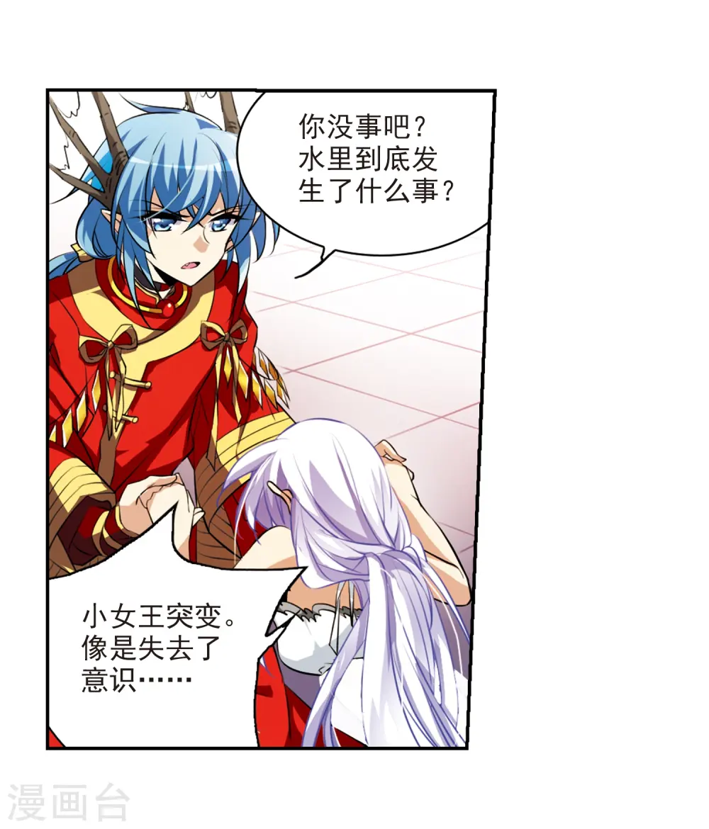 第173话 不择手段 第18页