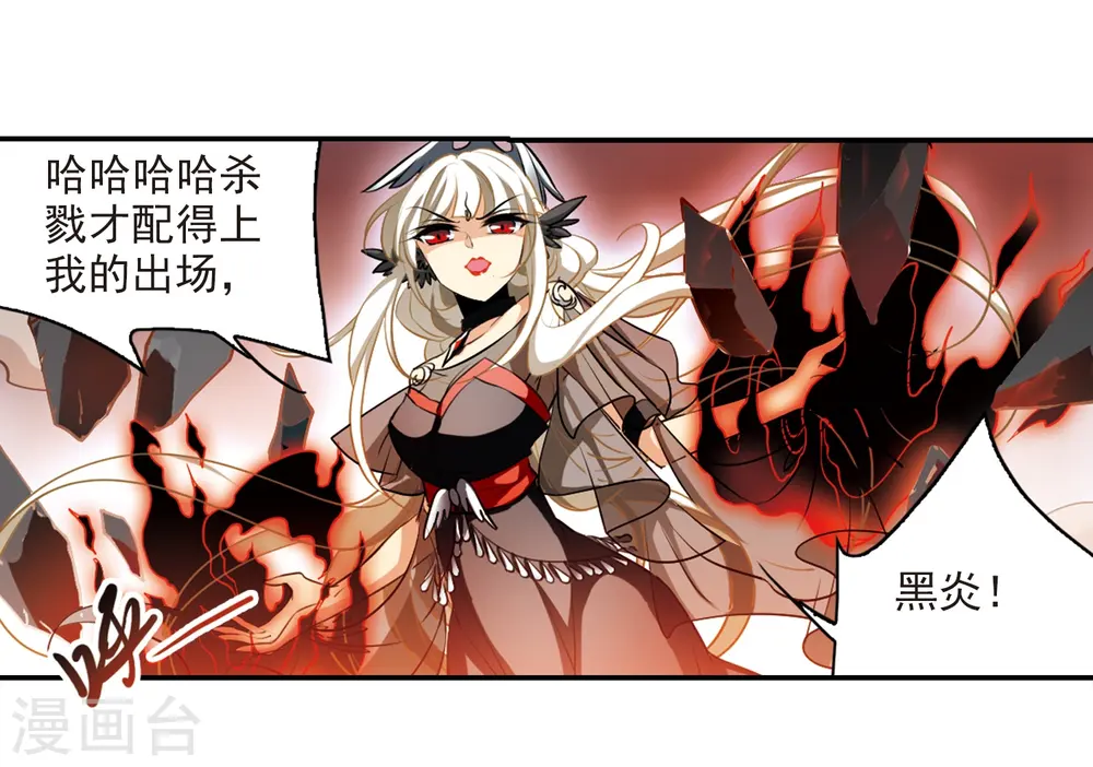 第173话 不择手段 第22页