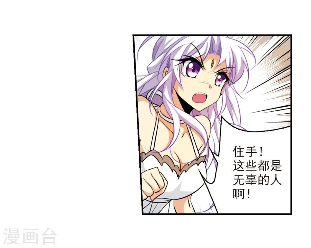 第173话 不择手段 第24页