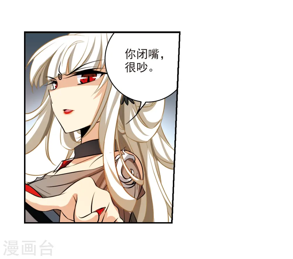 第173话 不择手段 第25页