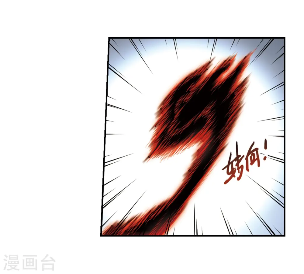 第173话 不择手段 第26页
