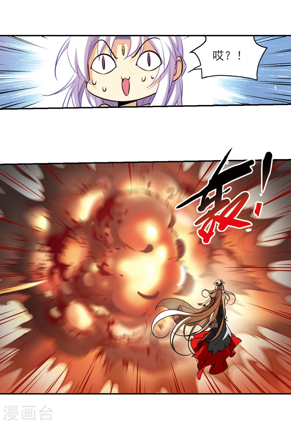 第173话 不择手段 第27页