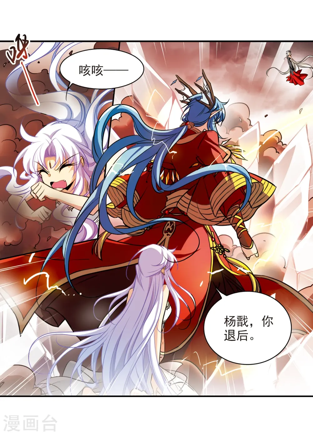 第173话 不择手段 第28页