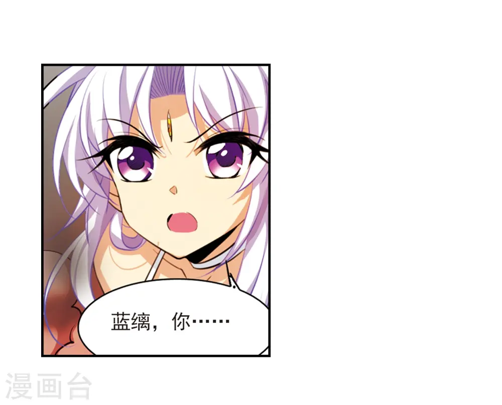 第173话 不择手段 第29页