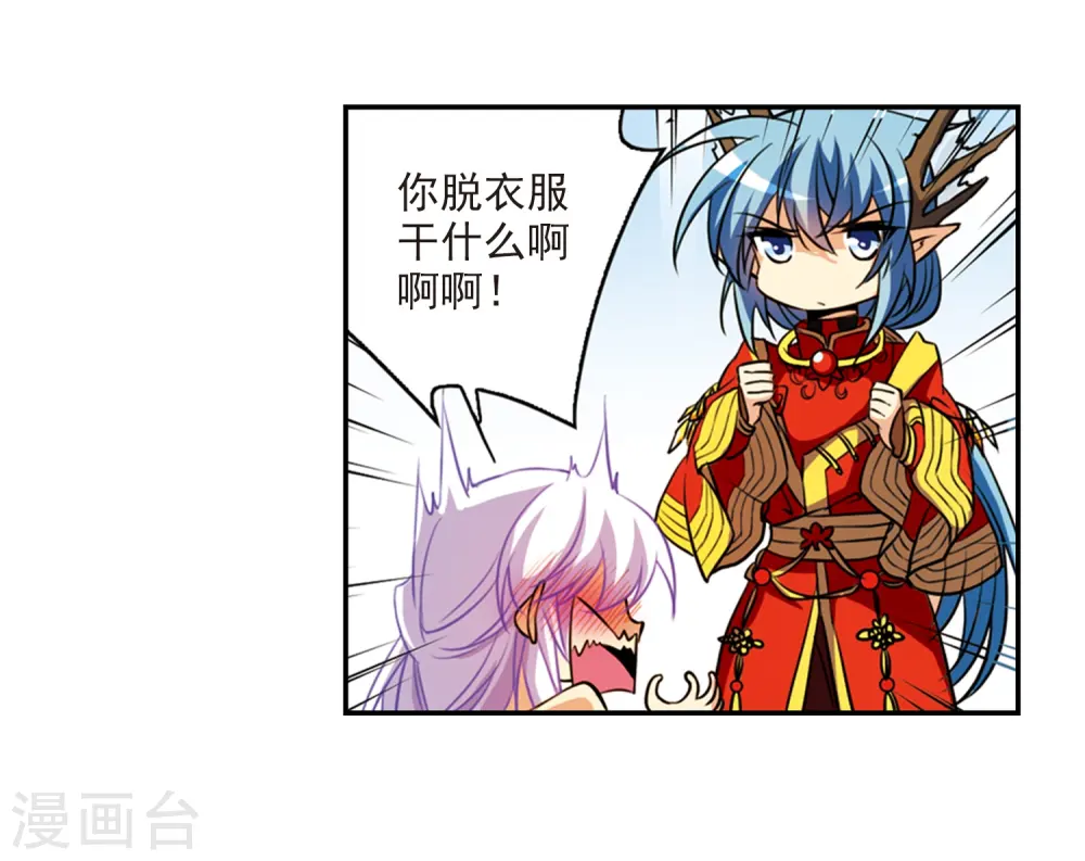 第173话 不择手段 第30页