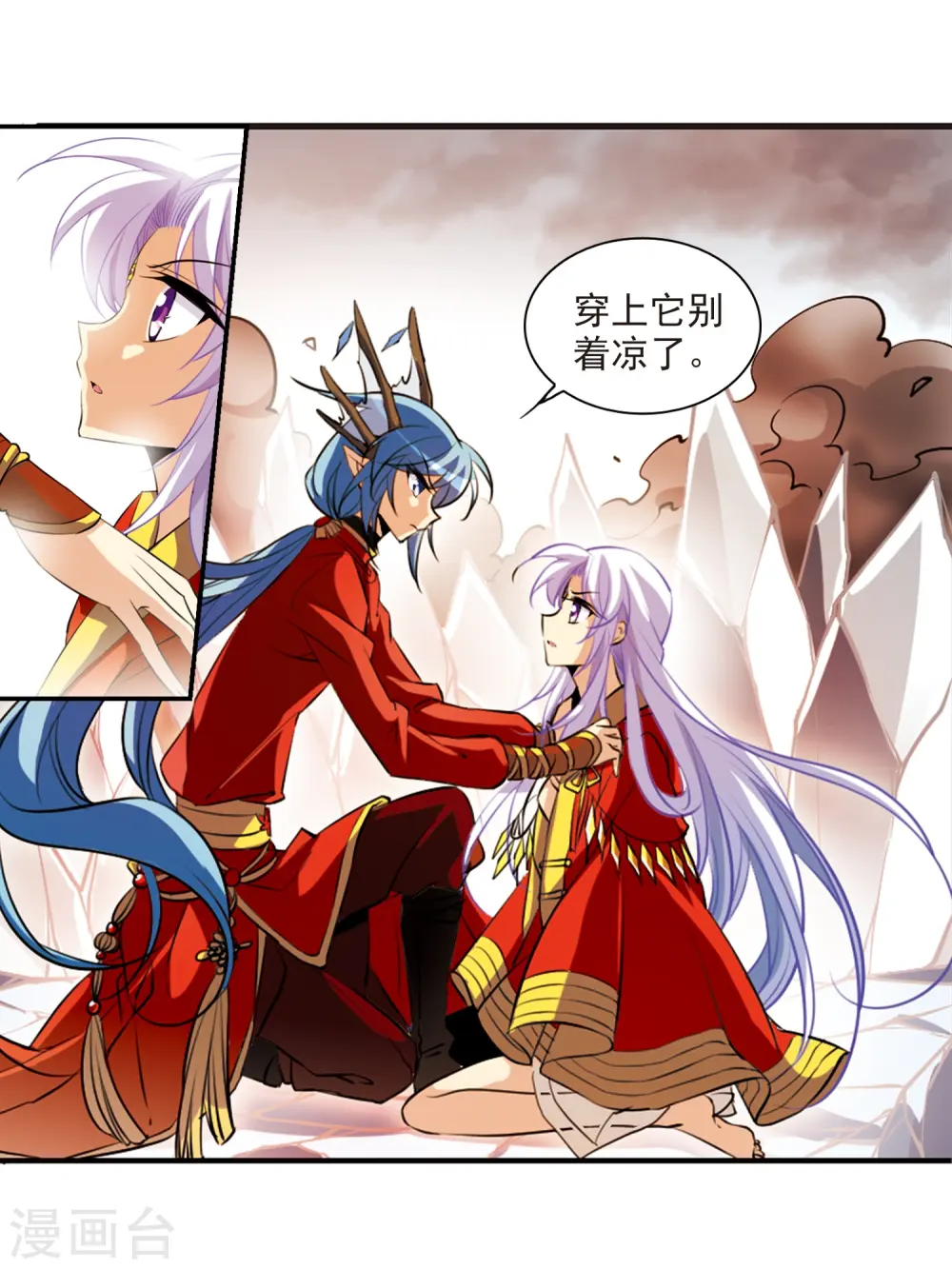 第173话 不择手段 第31页