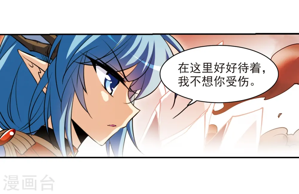 第173话 不择手段 第32页
