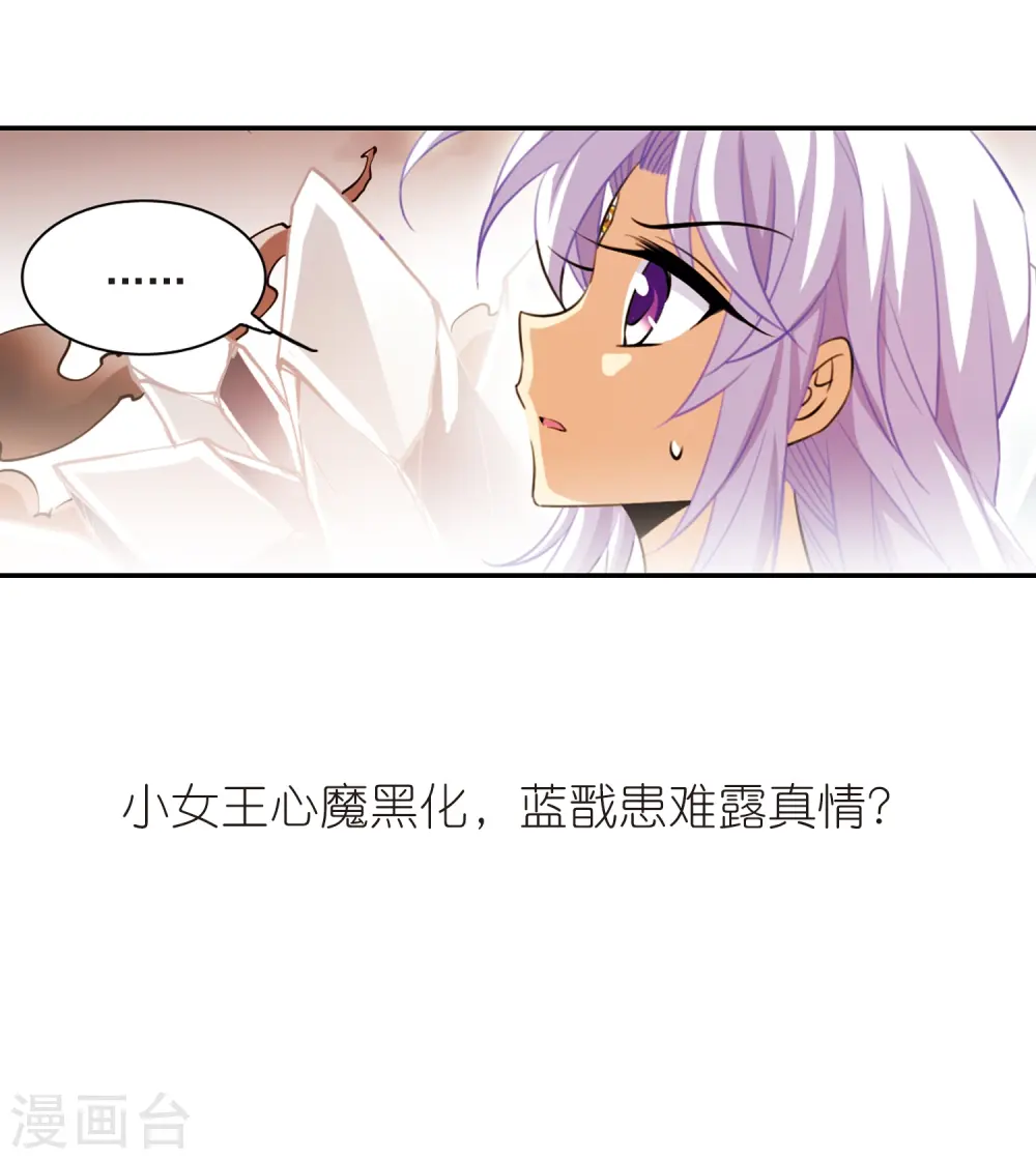 第173话 不择手段 第33页
