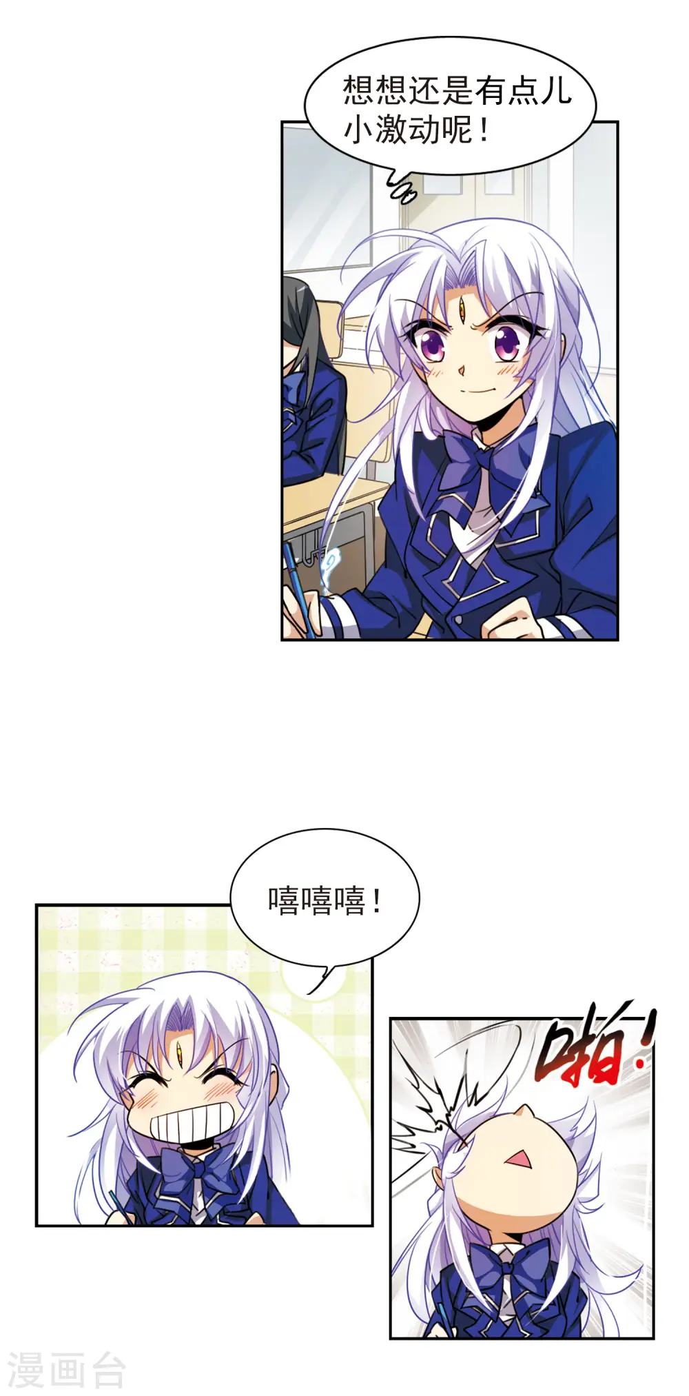 第163话 交换情报 第5页
