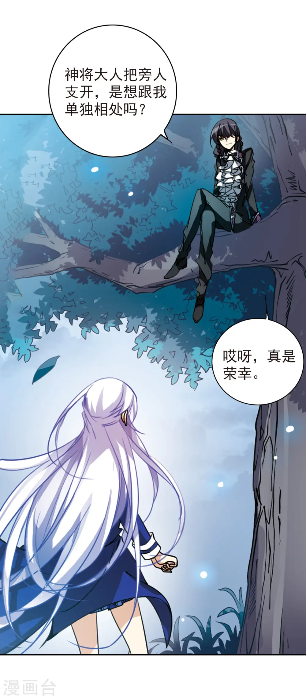 第163话 交换情报 第19页