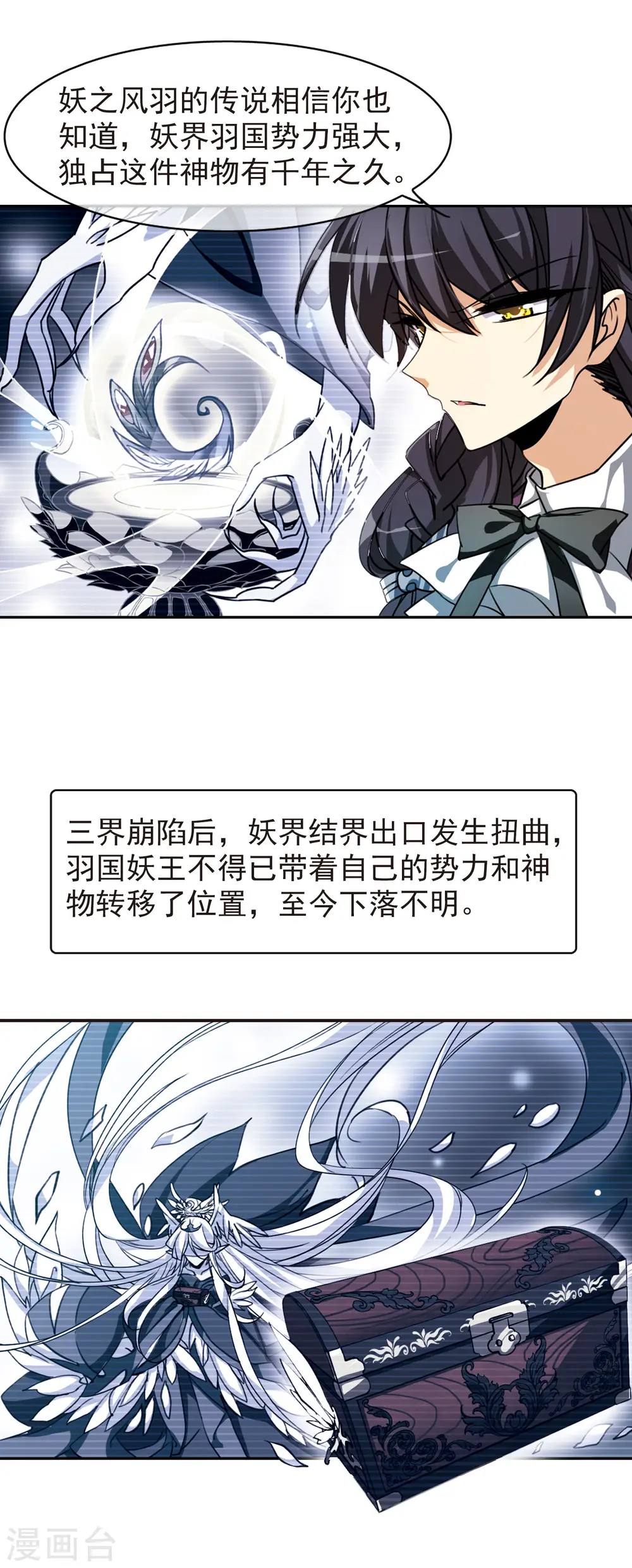 第163话 交换情报 第21页