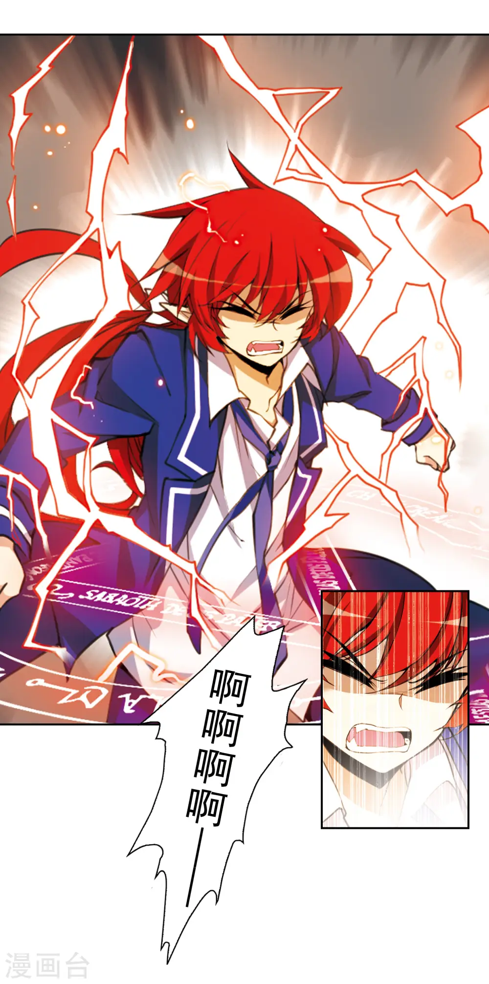 第158话 启动冰石 第7页