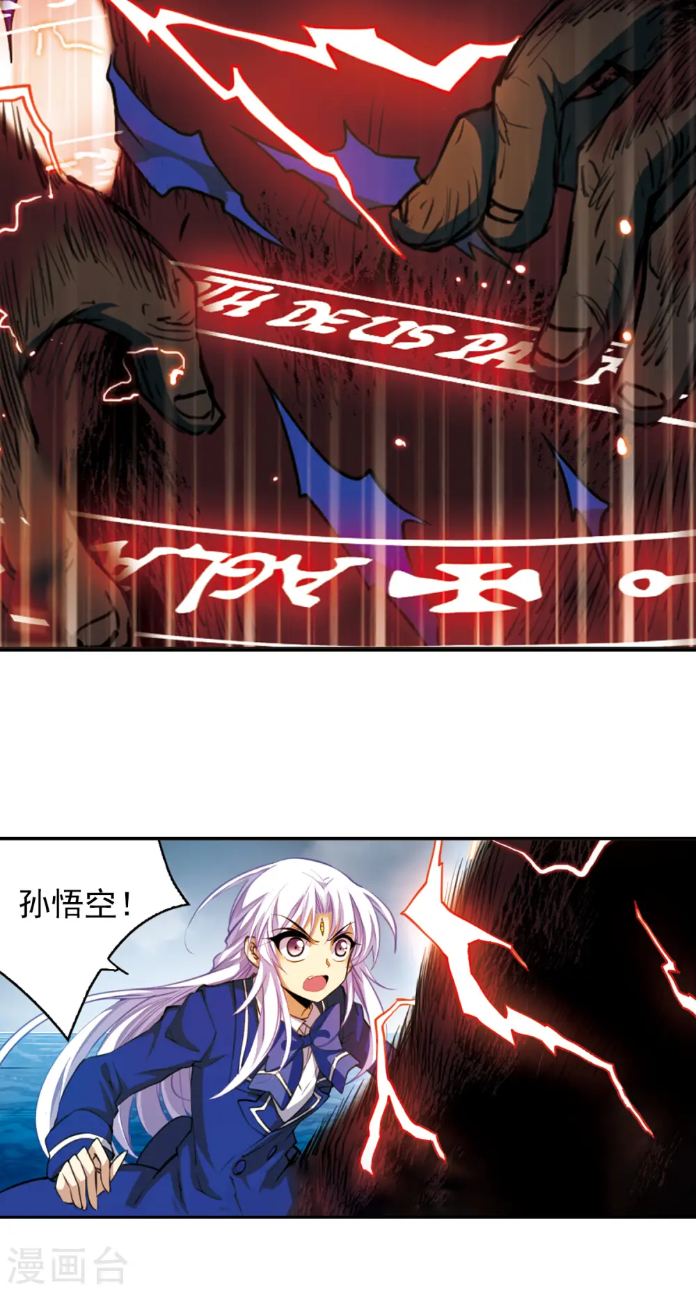 第158话 启动冰石 第9页
