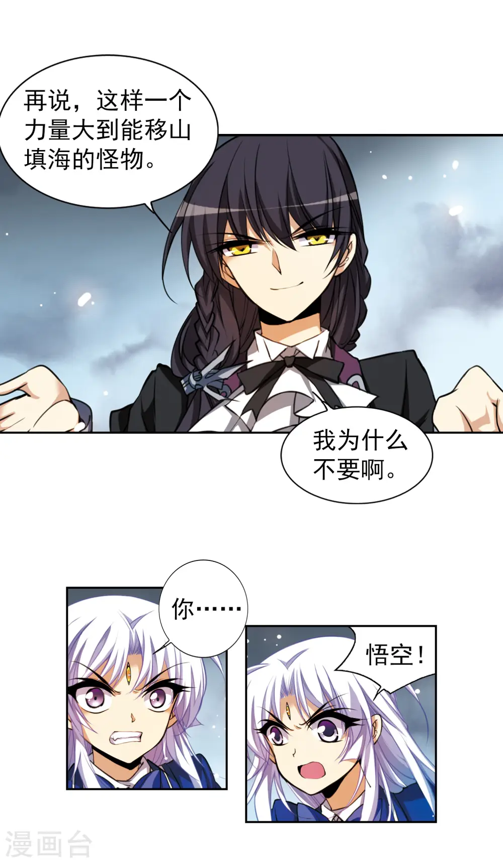 第158话 启动冰石 第13页