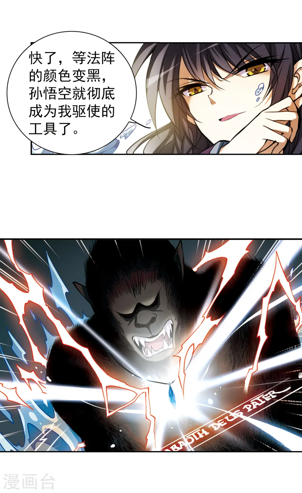 第158话 启动冰石 第15页