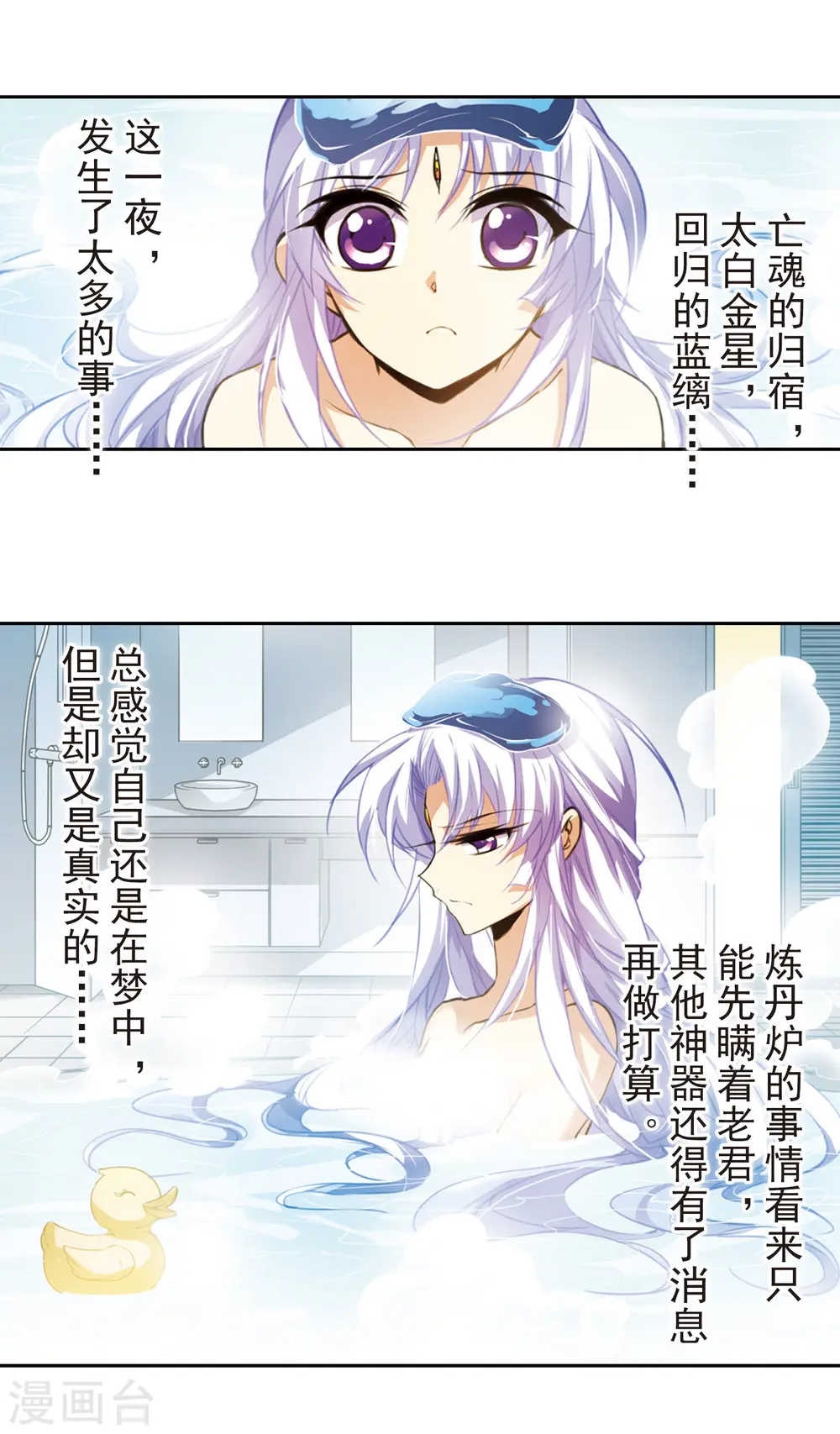 第162话 隐瞒 第3页