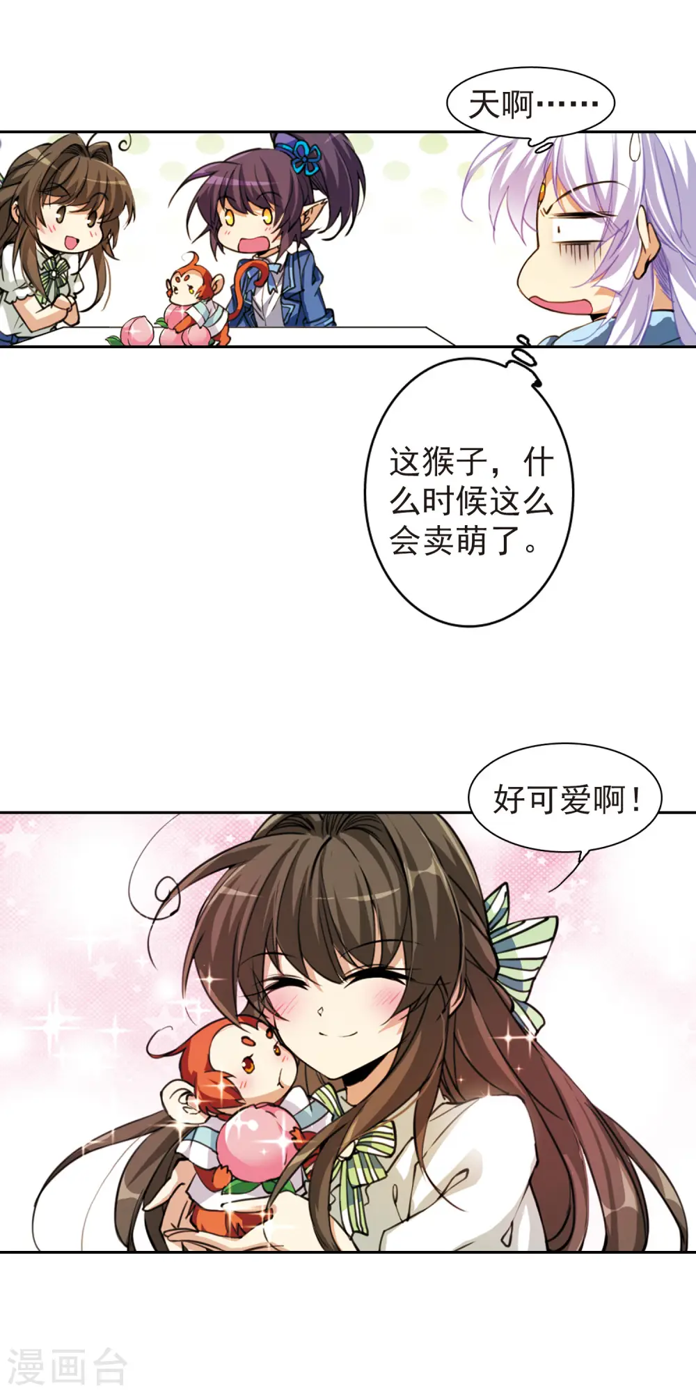 第162话 隐瞒 第6页