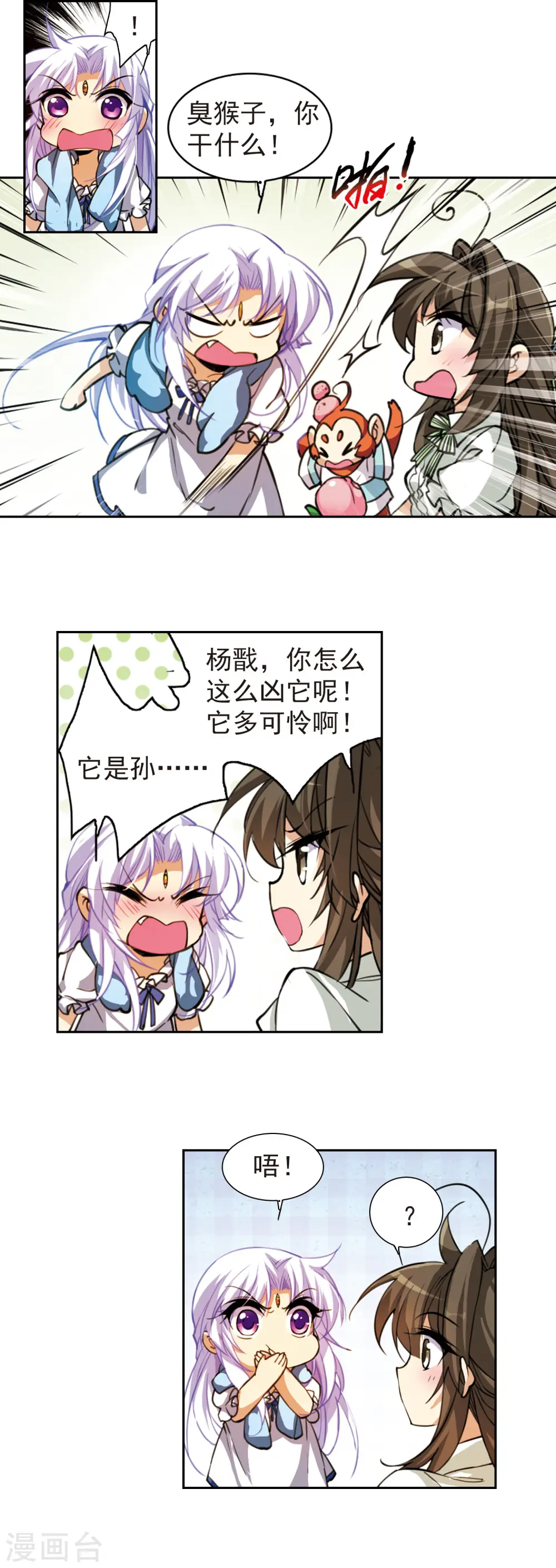 第162话 隐瞒 第7页