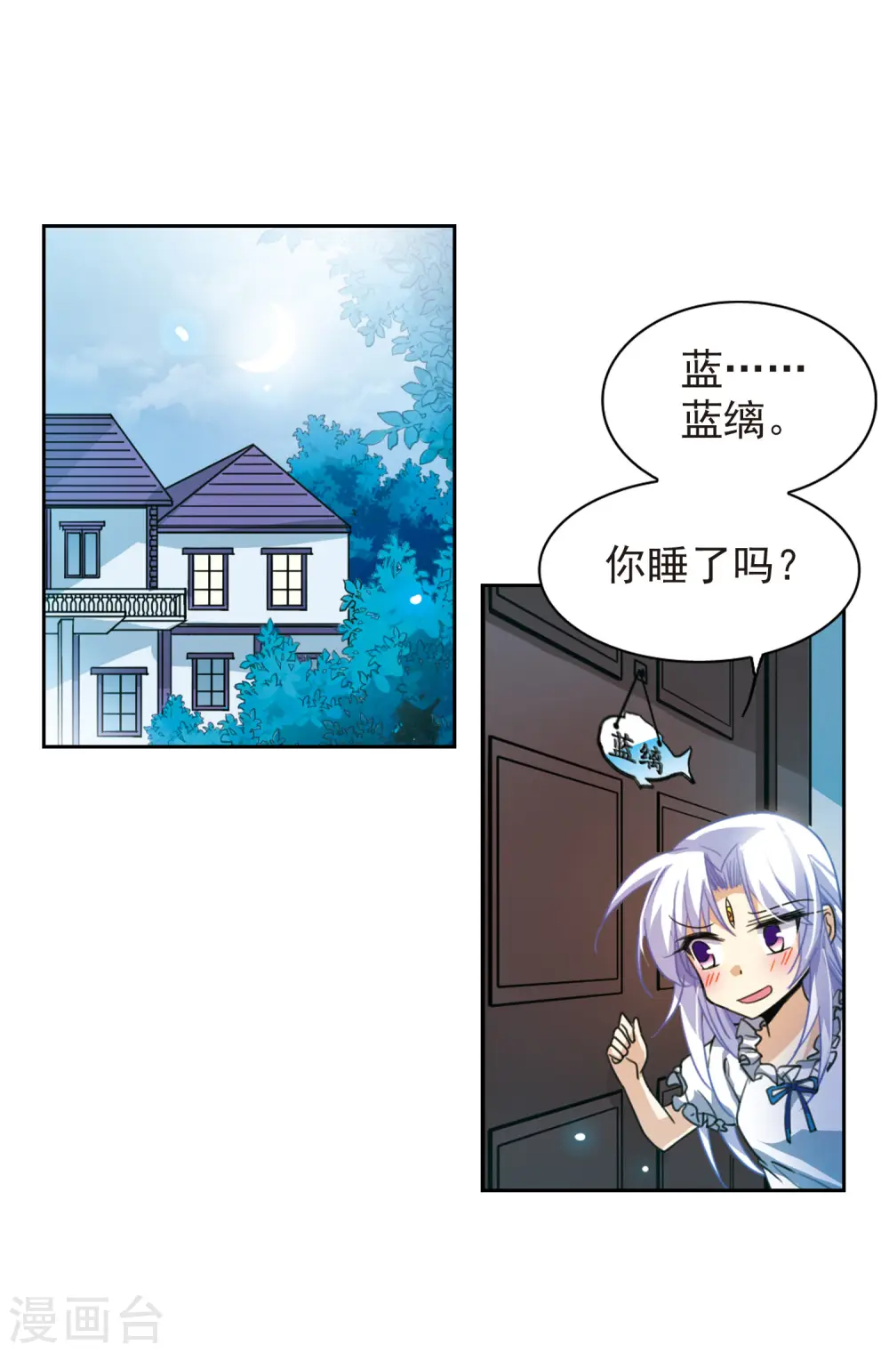 第162话 隐瞒 第11页