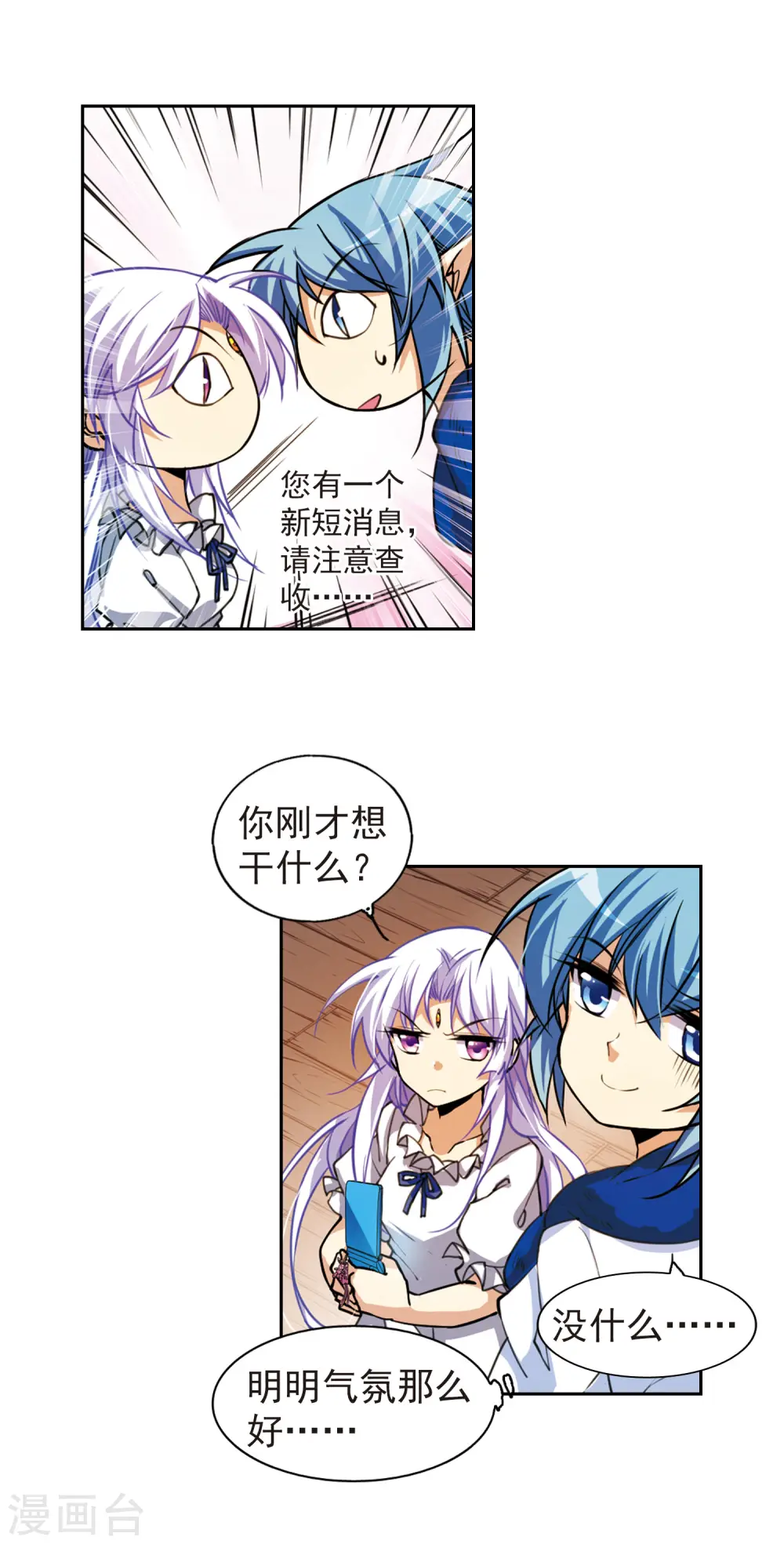 第162话 隐瞒 第17页
