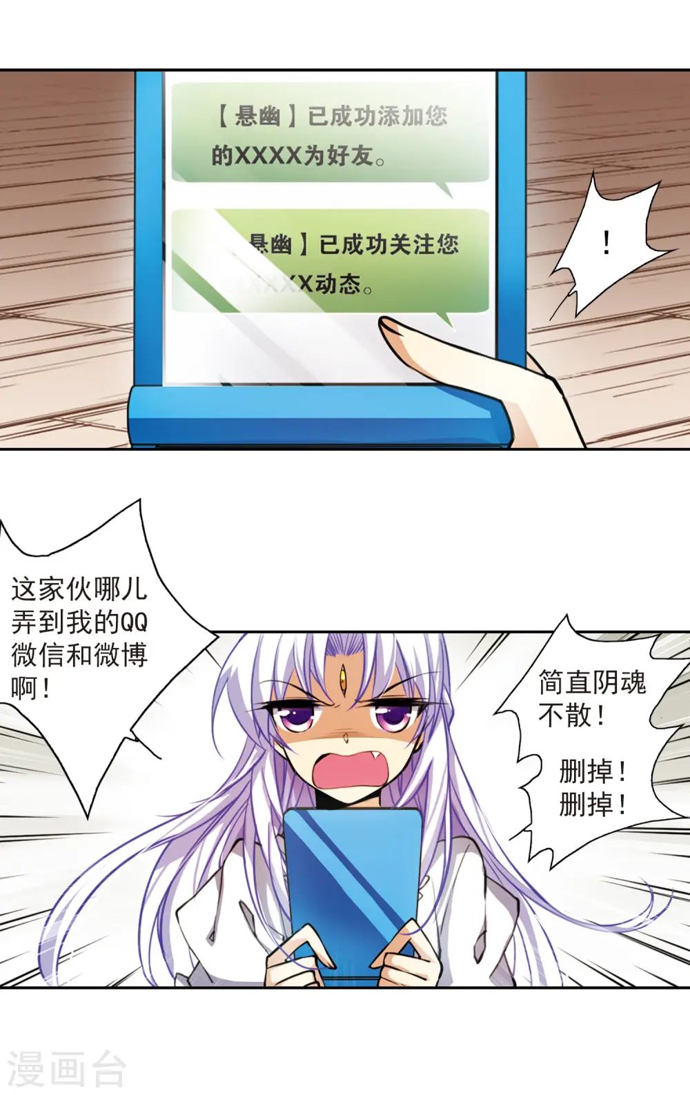 第162话 隐瞒 第18页