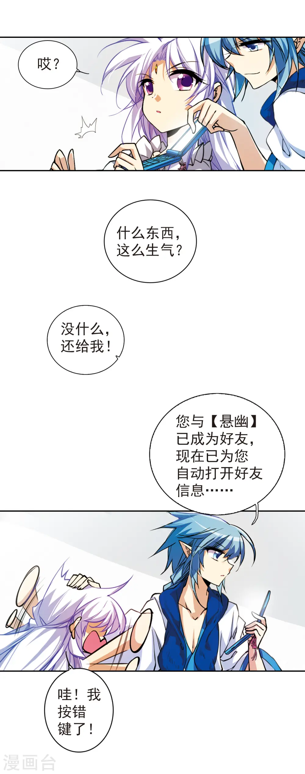 第162话 隐瞒 第19页