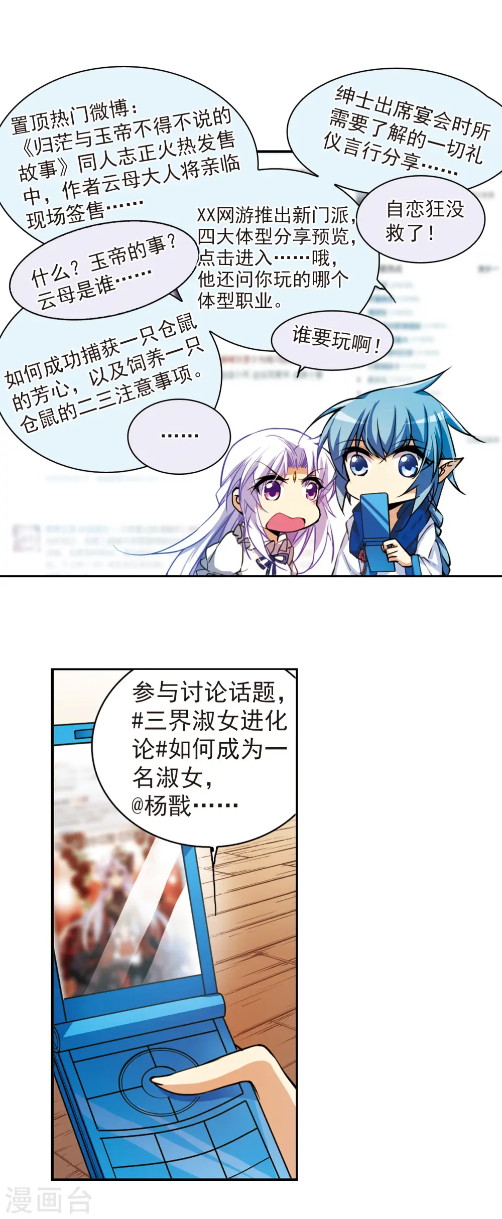 第162话 隐瞒 第21页