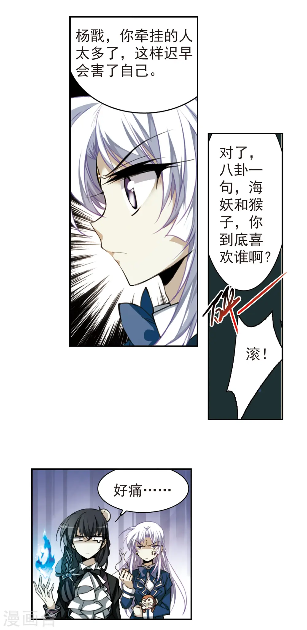 第160话 一探究竟 第6页