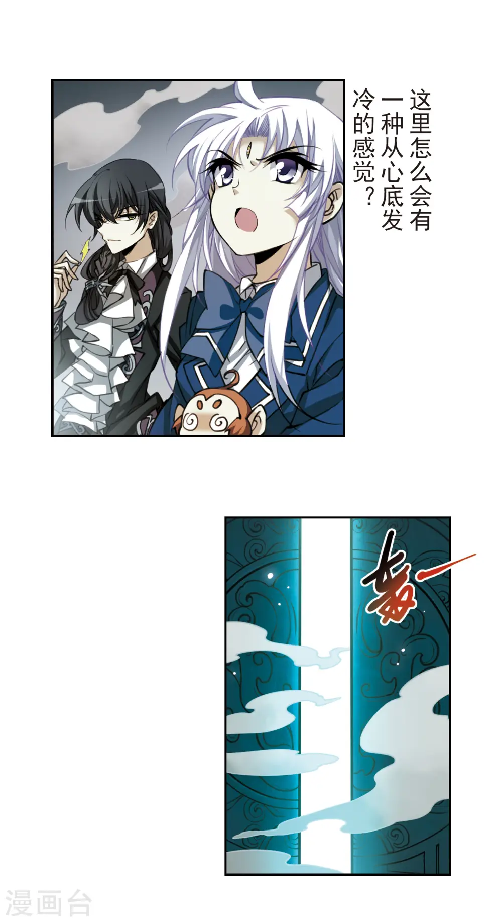 第160话 一探究竟 第8页