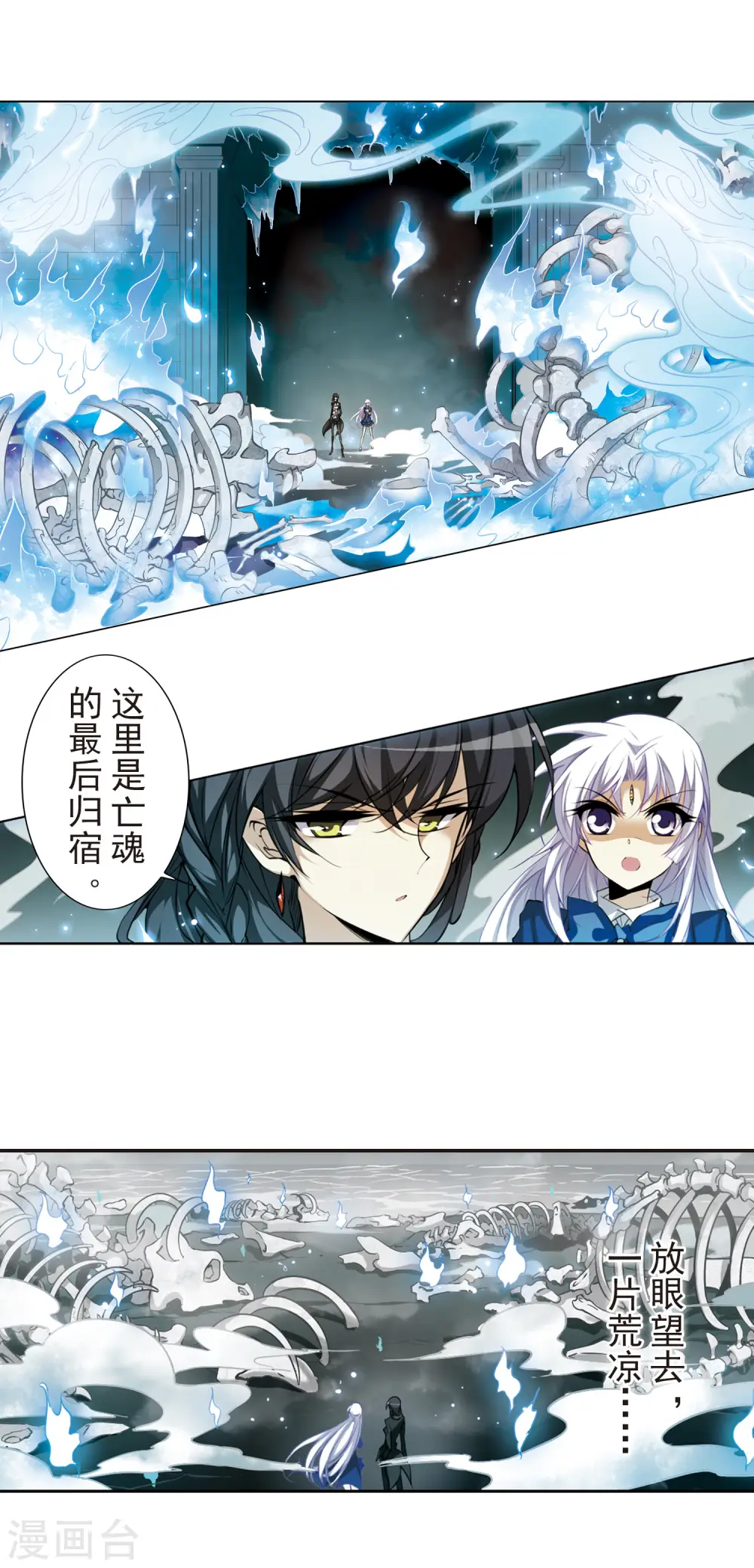 第160话 一探究竟 第9页