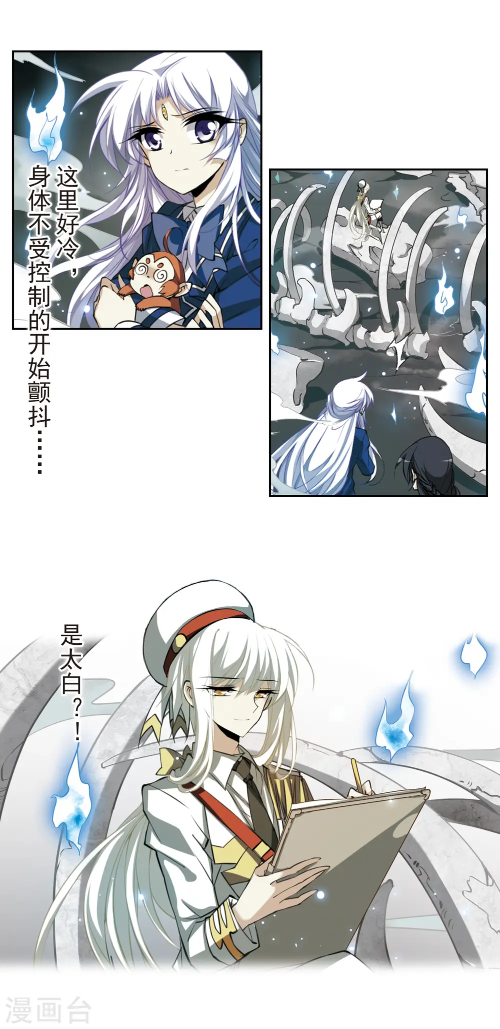 第160话 一探究竟 第10页
