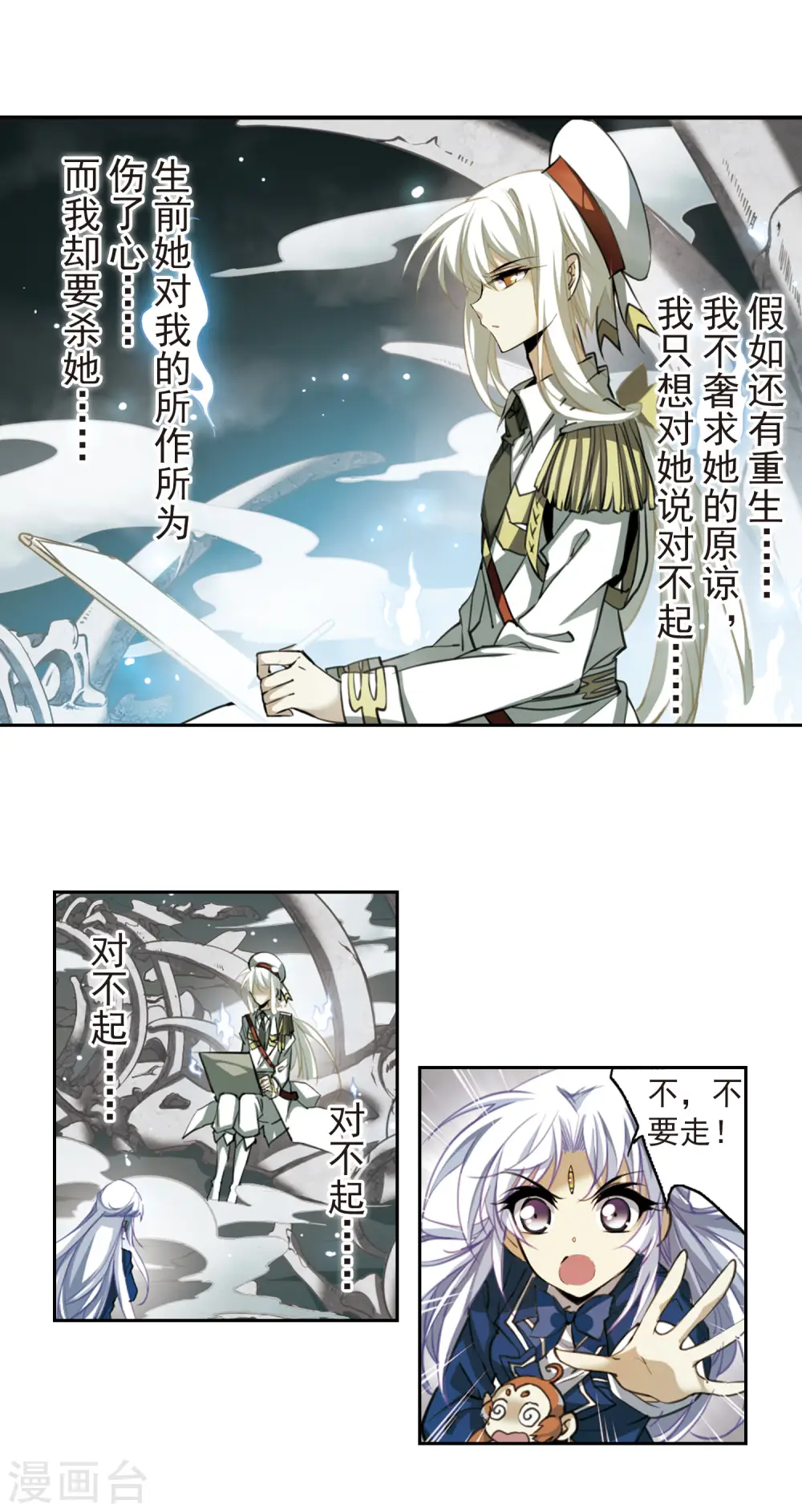 第160话 一探究竟 第13页