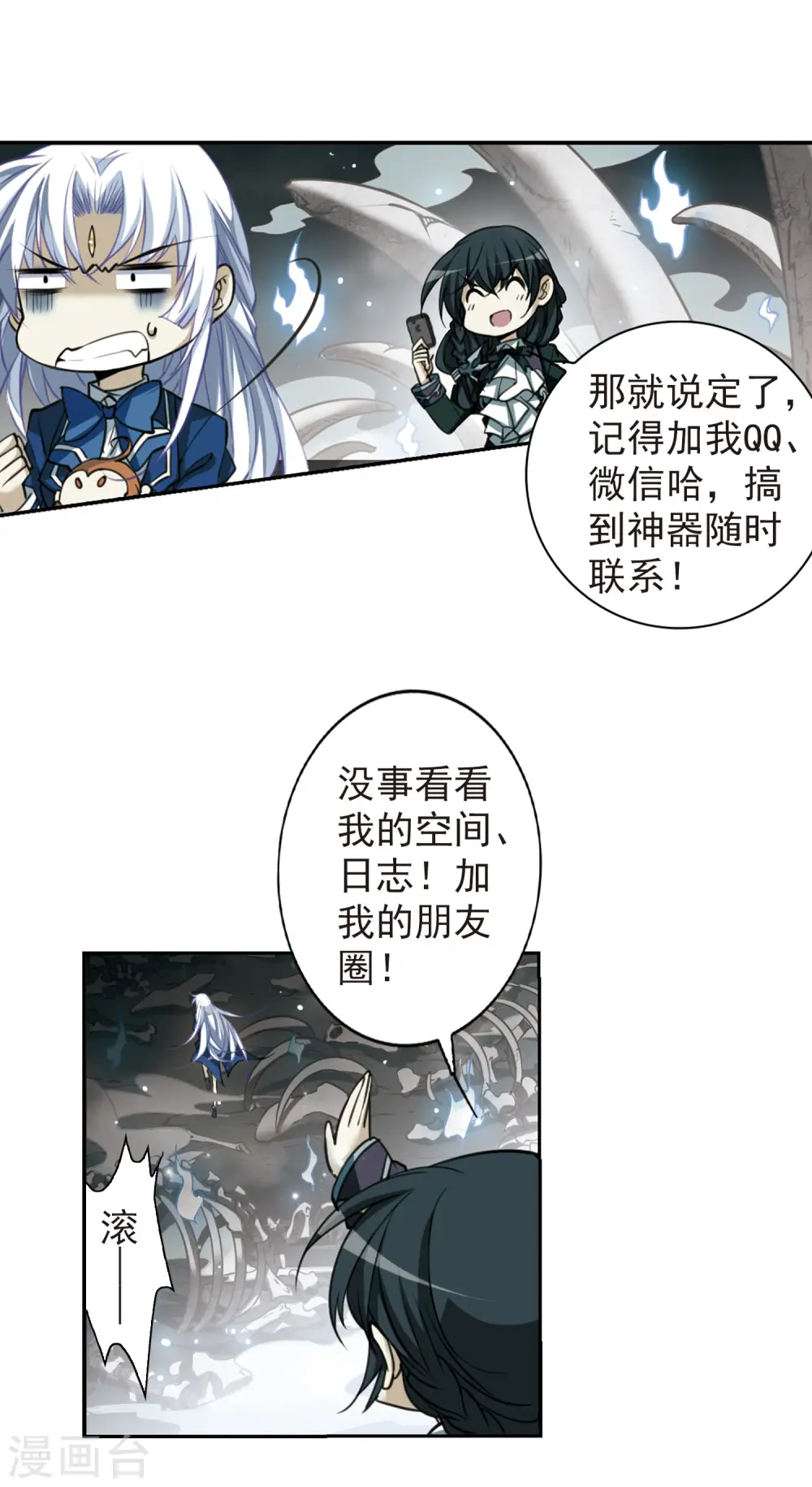 第160话 一探究竟 第19页