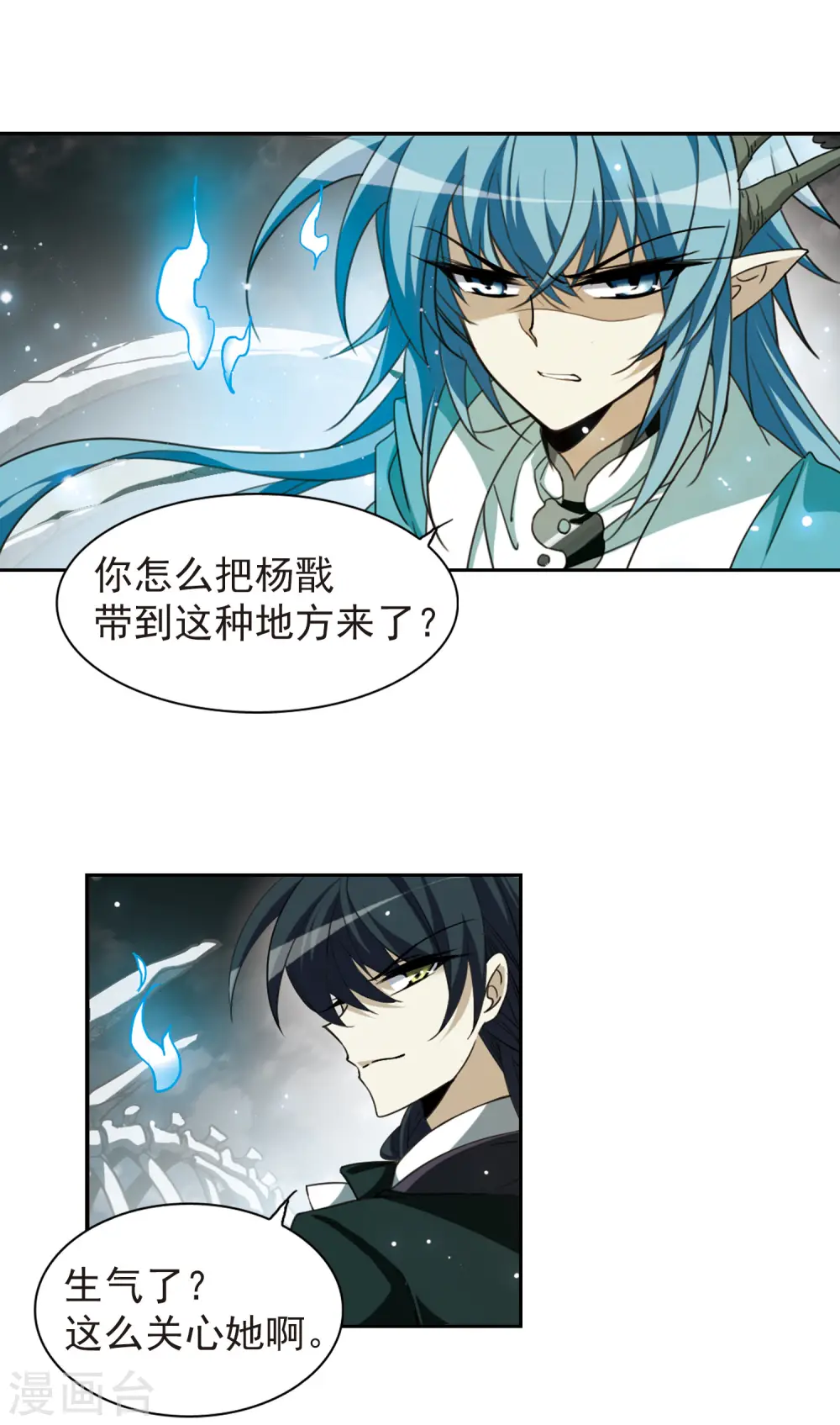 第161话 故人相见 第3页