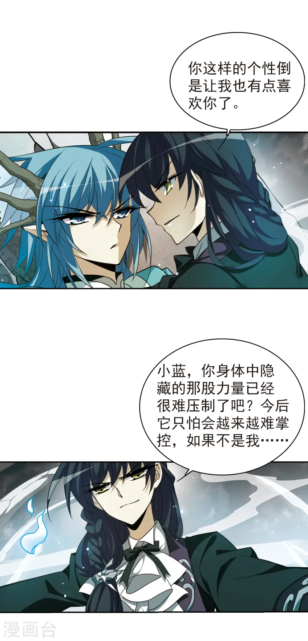 第161话 故人相见 第5页
