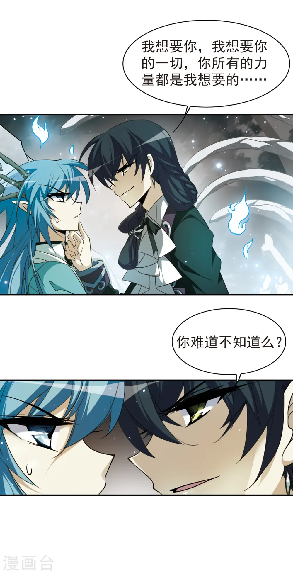 第161话 故人相见 第8页