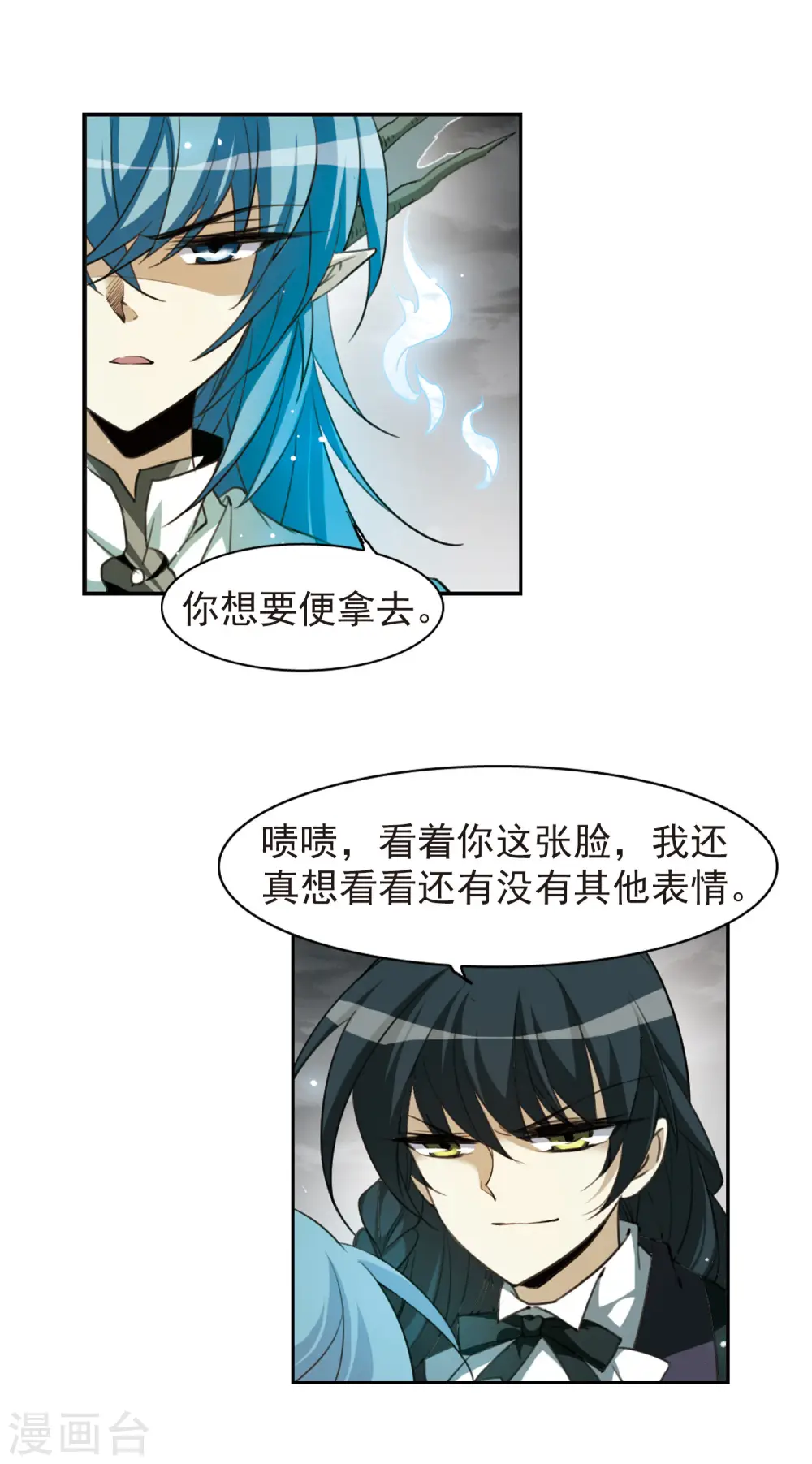 第161话 故人相见 第9页