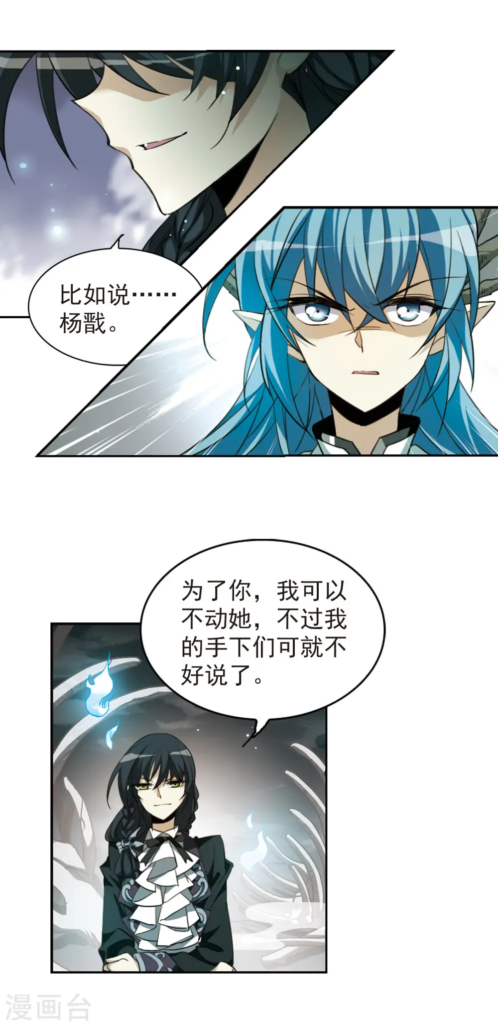 第161话 故人相见 第10页