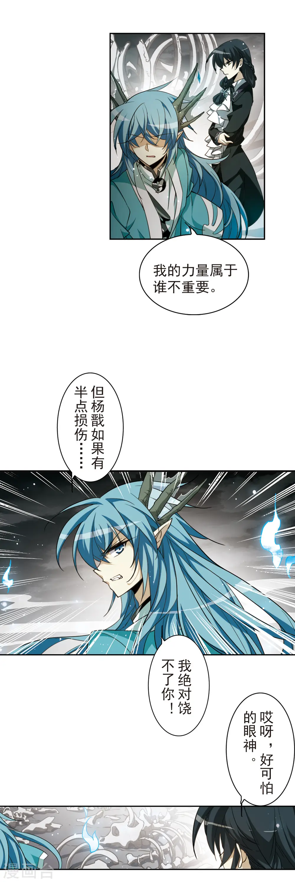 第161话 故人相见 第11页