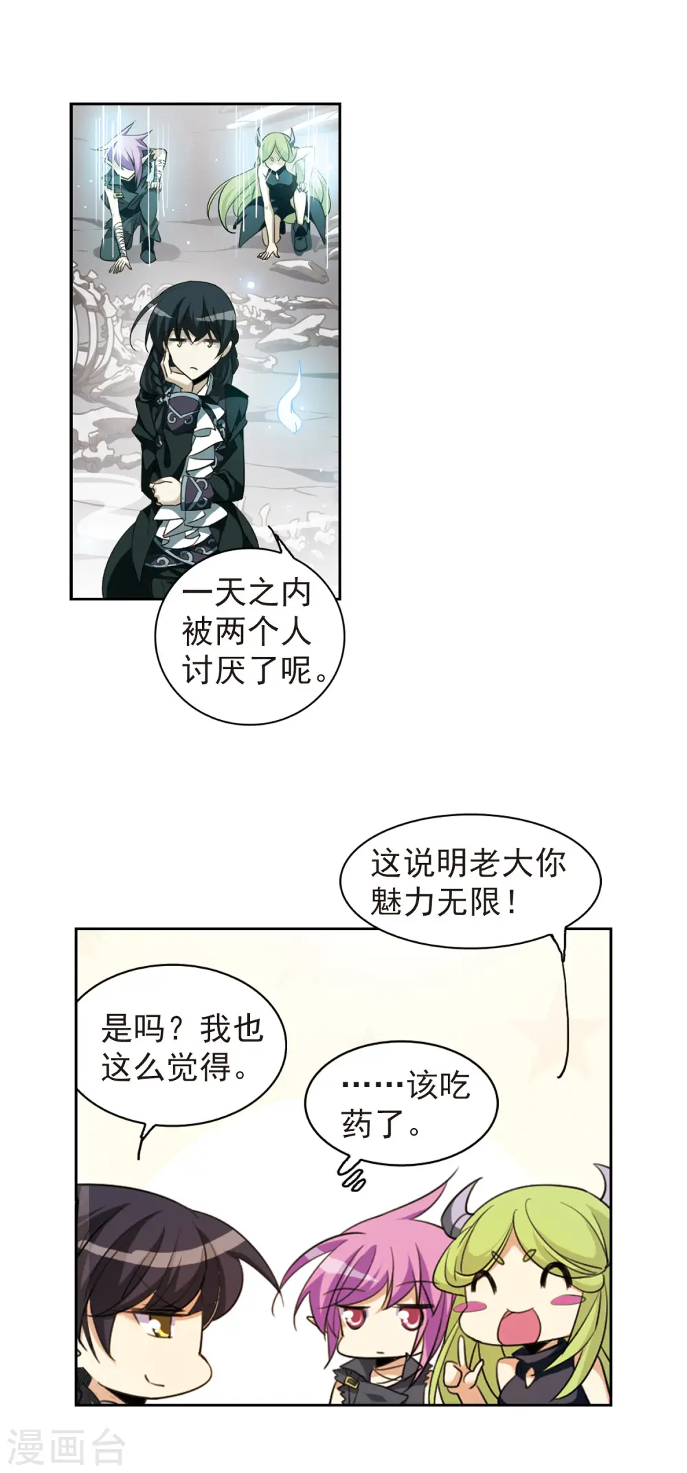第161话 故人相见 第12页