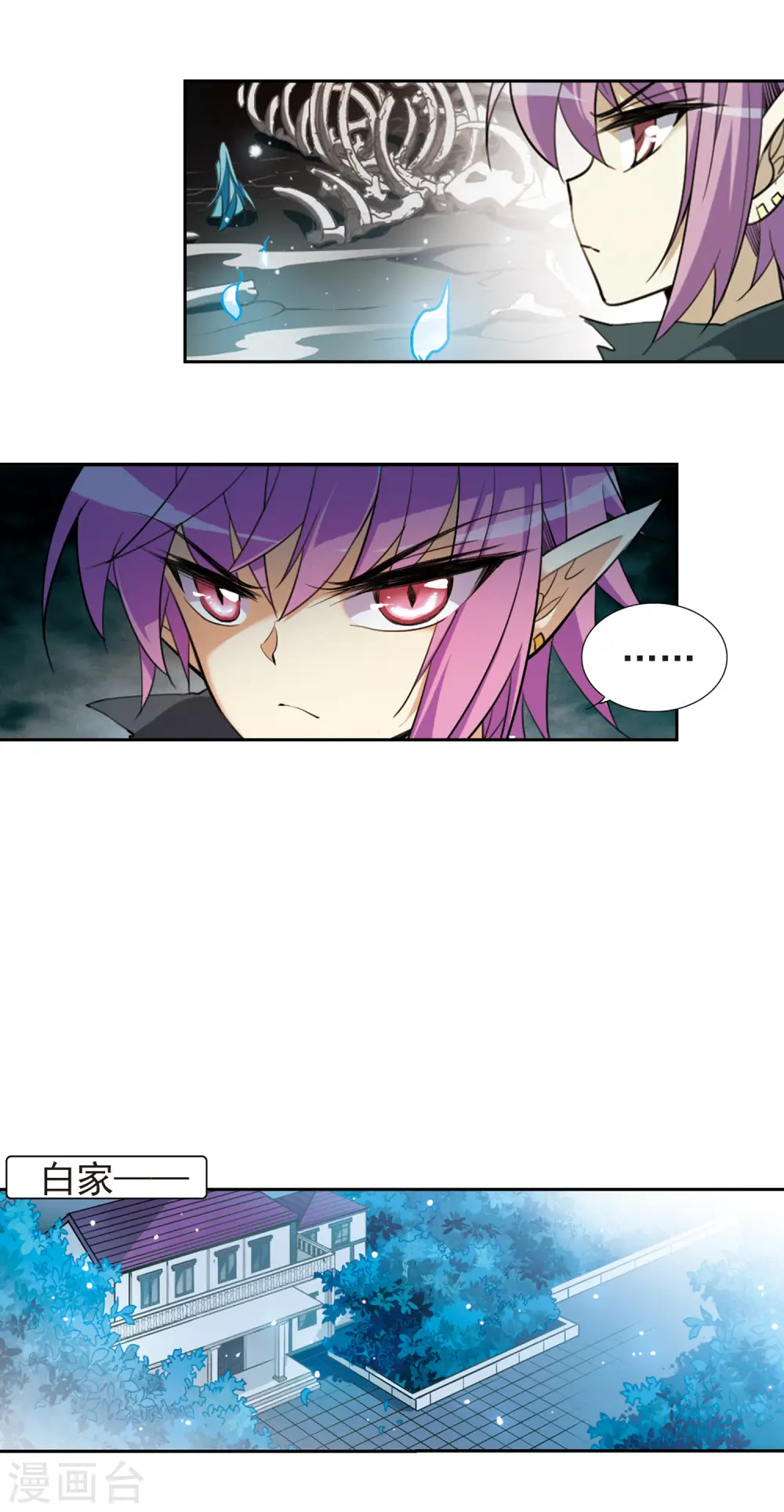 第161话 故人相见 第13页