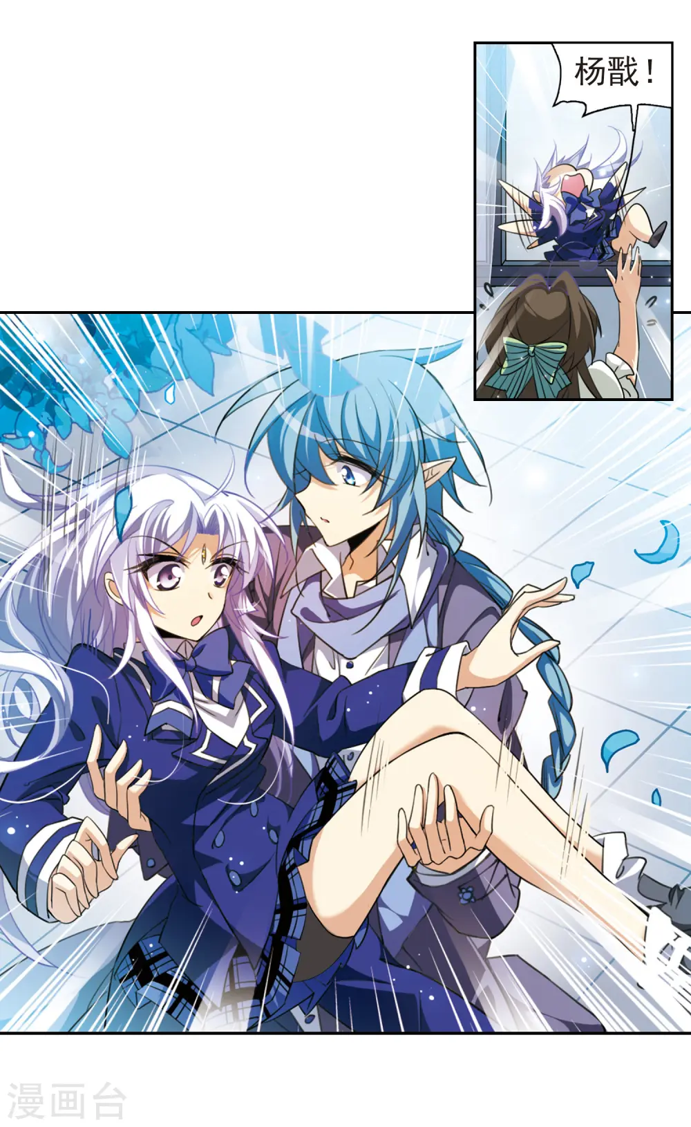 第161话 故人相见 第16页