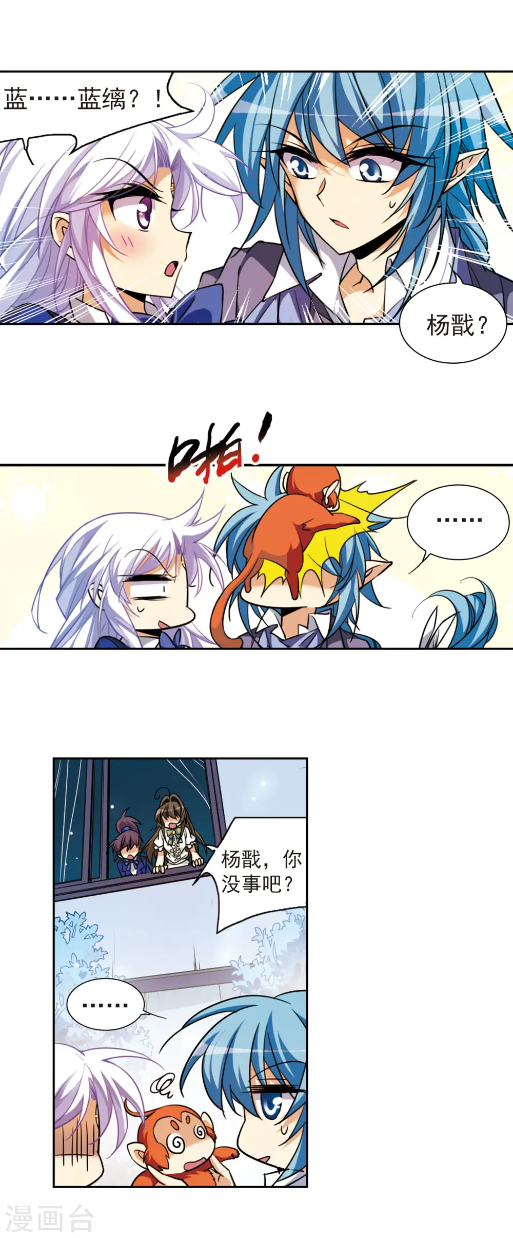 第161话 故人相见 第17页