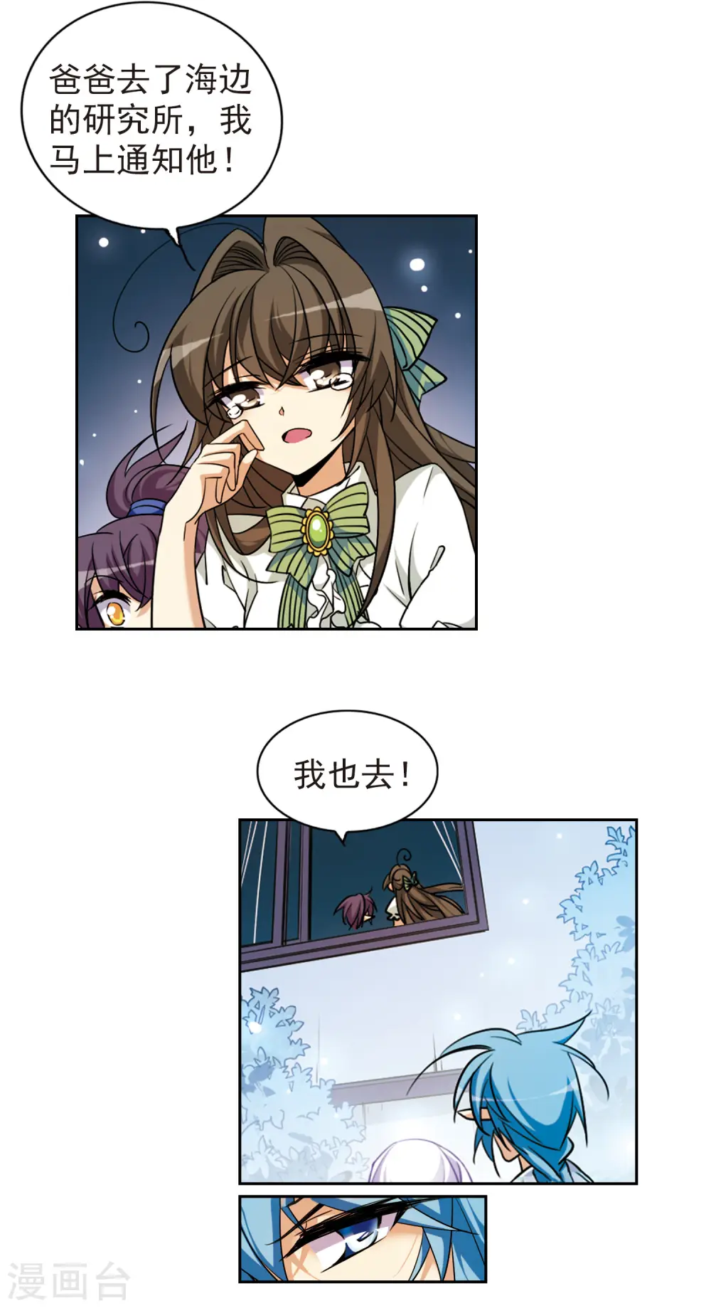 第161话 故人相见 第19页