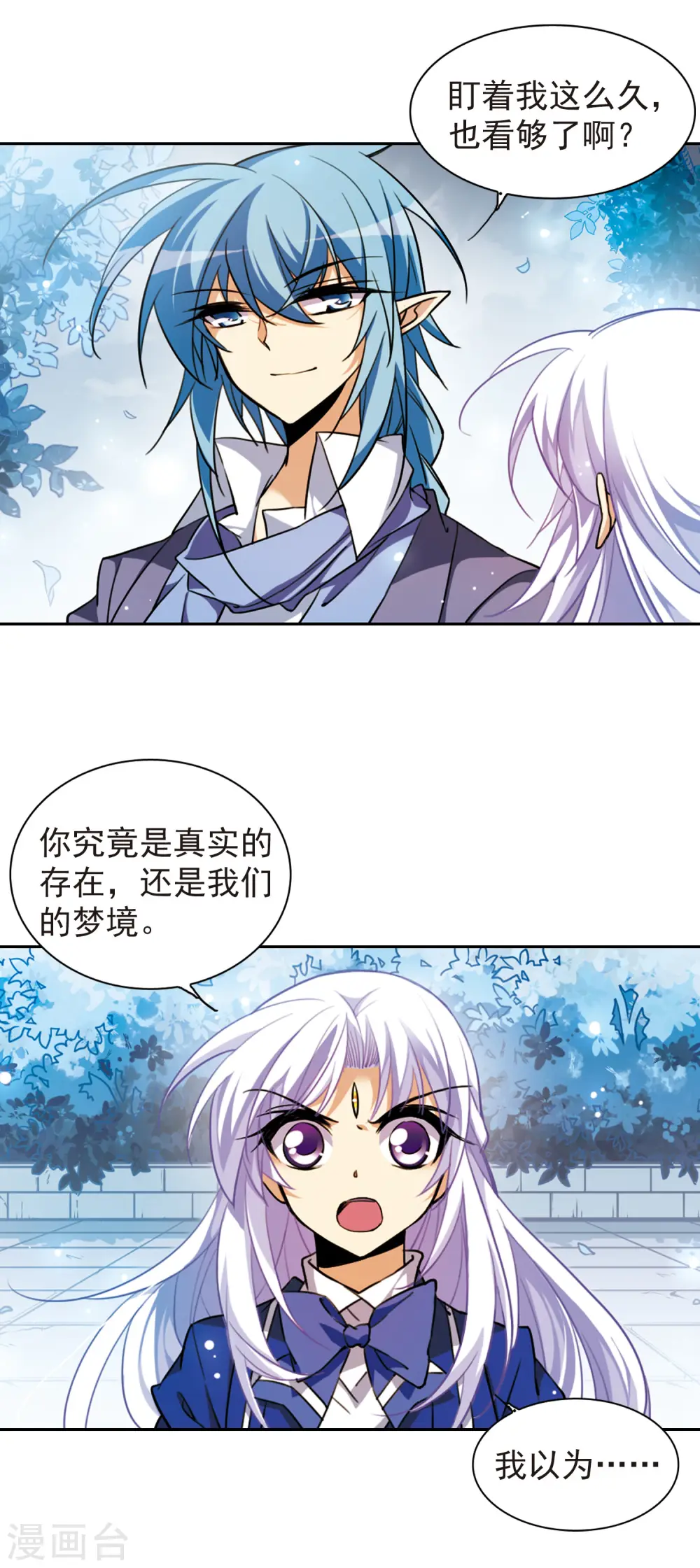 第161话 故人相见 第20页