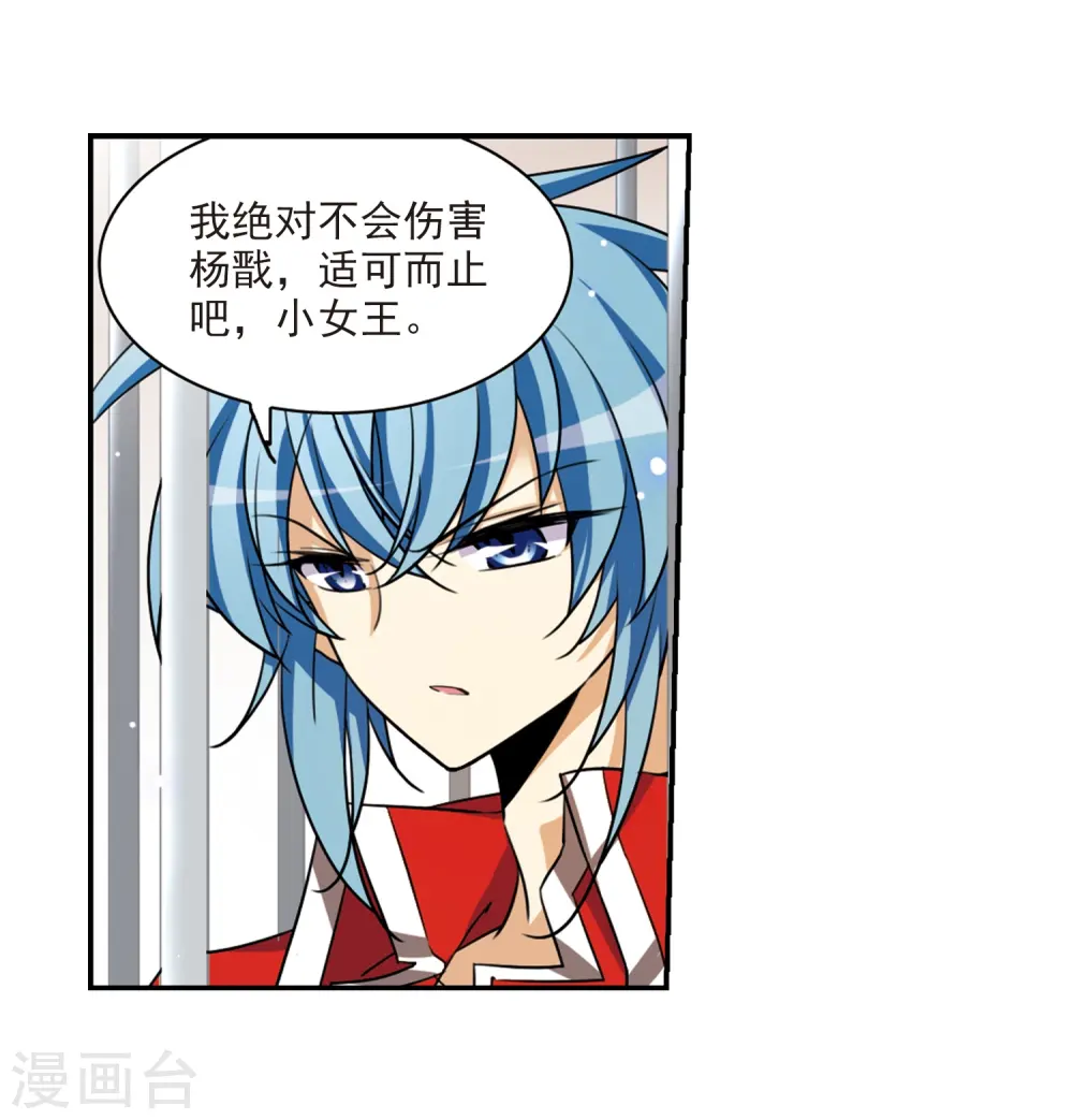 第168话 邀战 第3页
